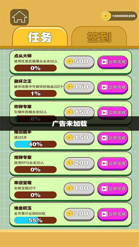 我狙打的贼六内购破解版 免广告破解版