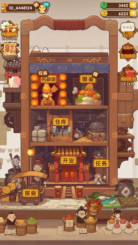 爆炒江湖九游最新版 1.43安卓版