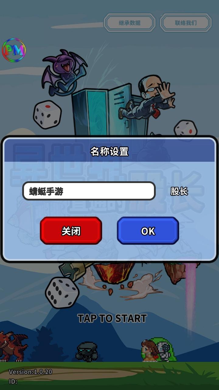 异世界直通的股长手游 1.0.20中文版 1.0.20中文版 1.0.20中文版 1.0.20中文版 1.0.20中文版