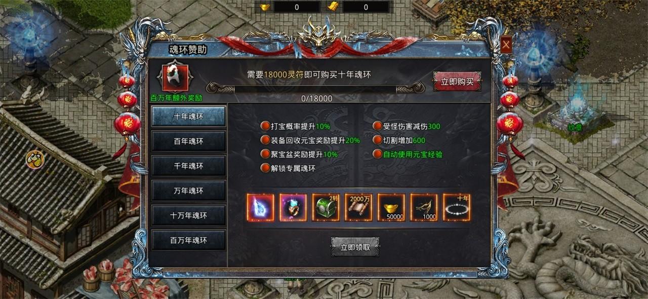 自由之刃攻速版最新版本 1.0.0安卓版