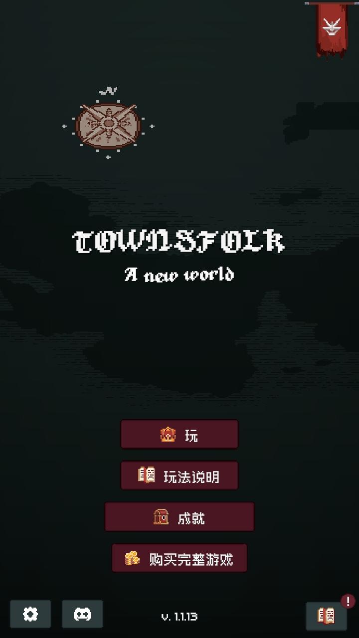 边陲遗民游戏(TownsFolk) 1.1.13安卓版 1.1.13安卓版 1.1.13安卓版 1.1.13安卓版 1.1.13安卓版 1.1.13安卓版 1.1.13安卓版 1.1.13安卓版 1.1.13安卓版 1.1.13安卓版(TownsFolk)