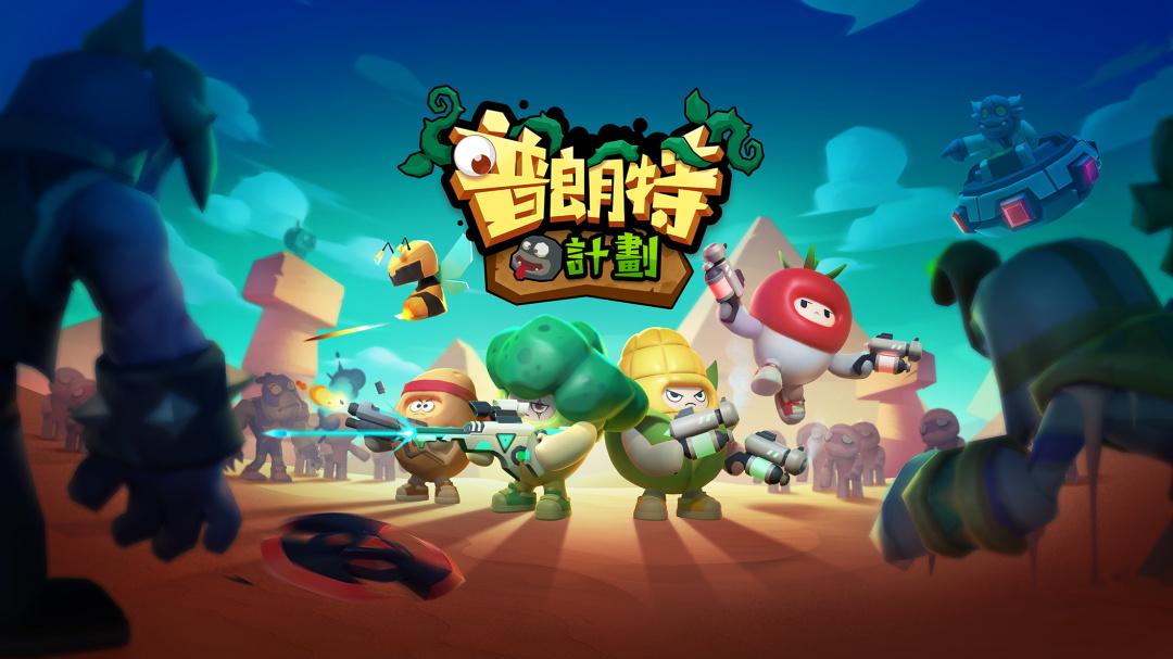 普朗特计划 1.0.300安卓版