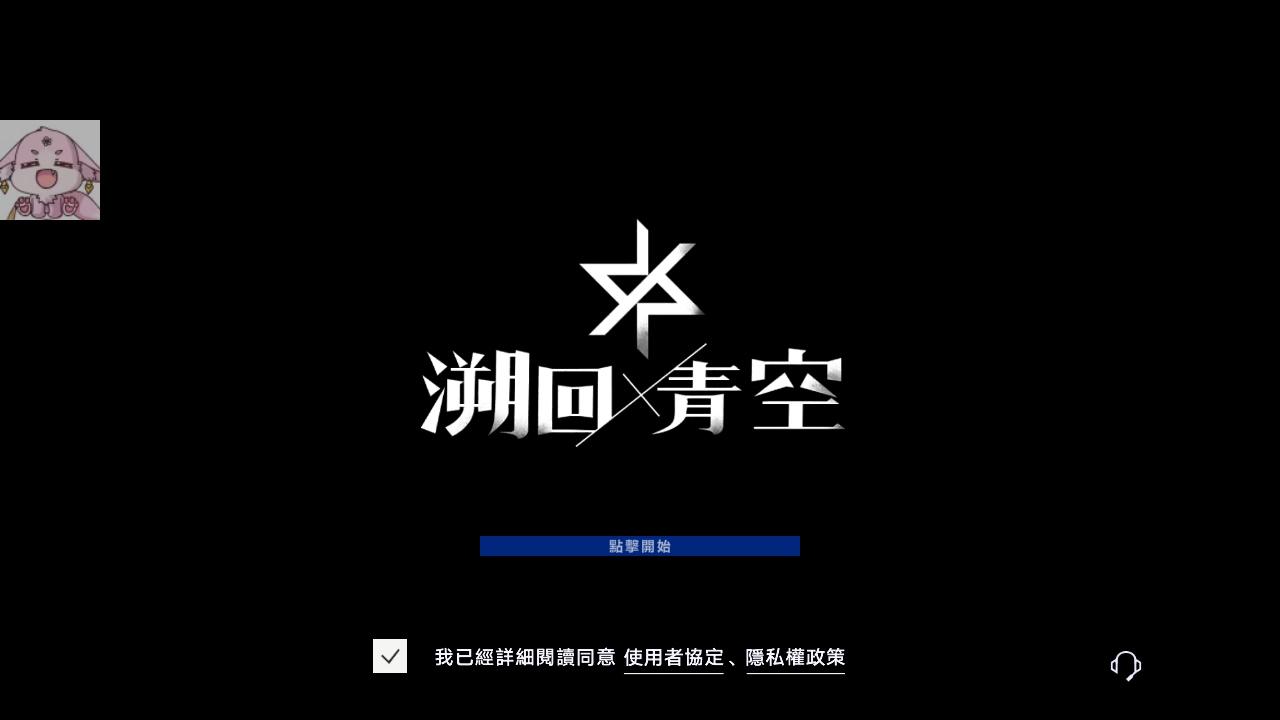 溯回青空手游 1.11.3安卓版 1.11.3安卓版 1.11.3安卓版 1.11.3安卓版 1.11.3安卓版 1.11.3安卓版