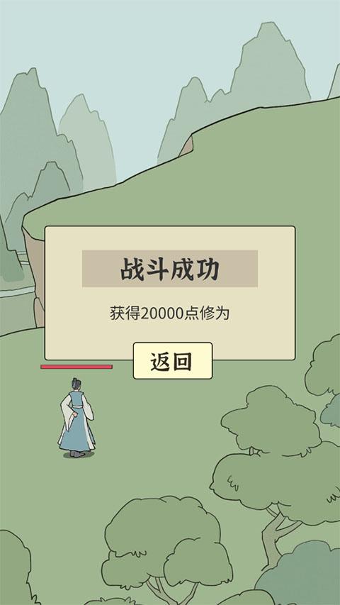 修炼模拟器免广告 3.0安卓版 3.0安卓版 3.0安卓版 3.0安卓版 3.0安卓版 3.0安卓版