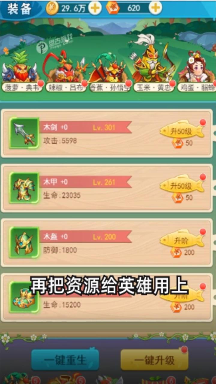 海科斯乱斗 5.0.0安卓版