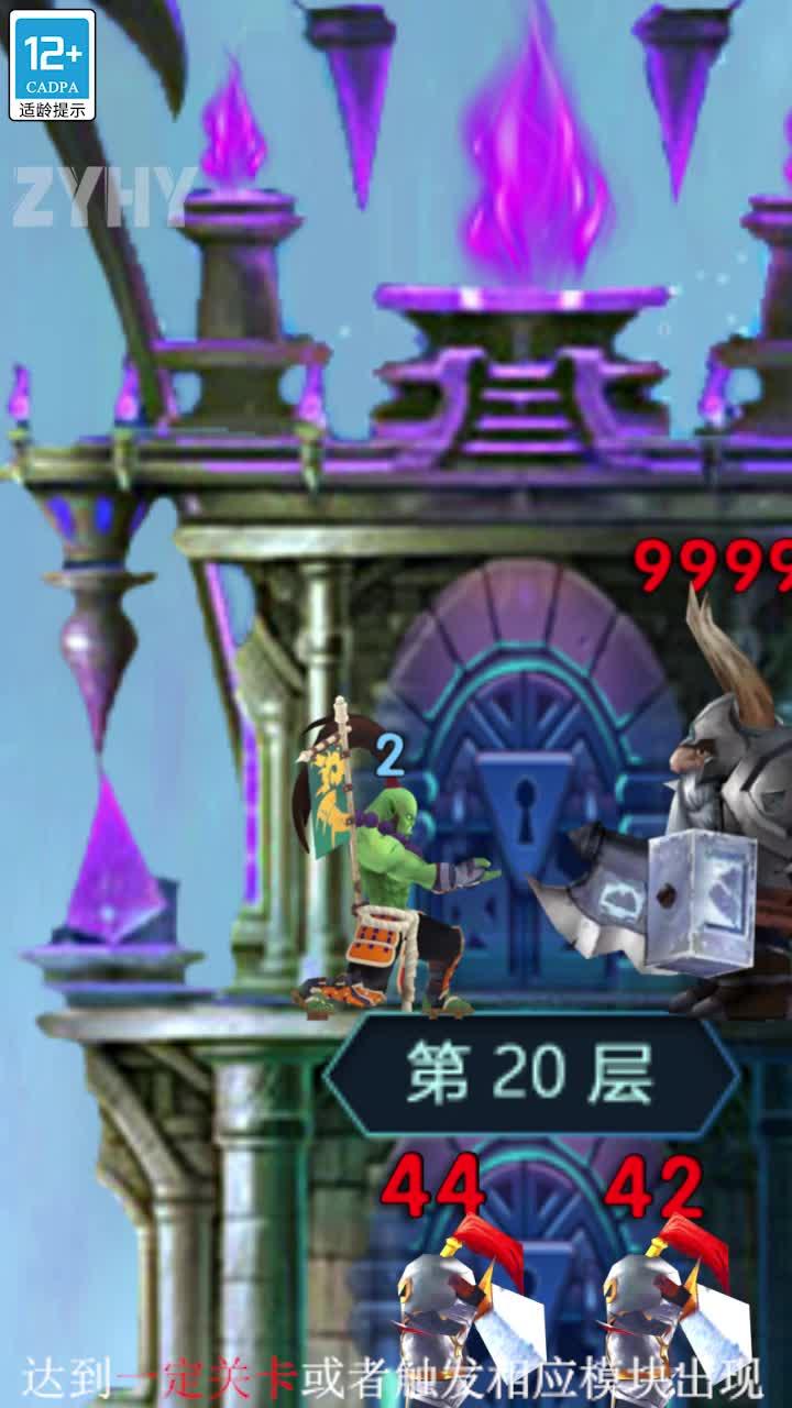魔塔前线正式版 1.0.0手机版