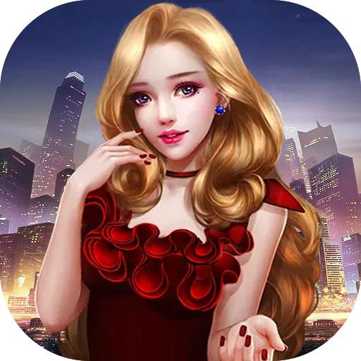 极品主播手游 5.0安卓版