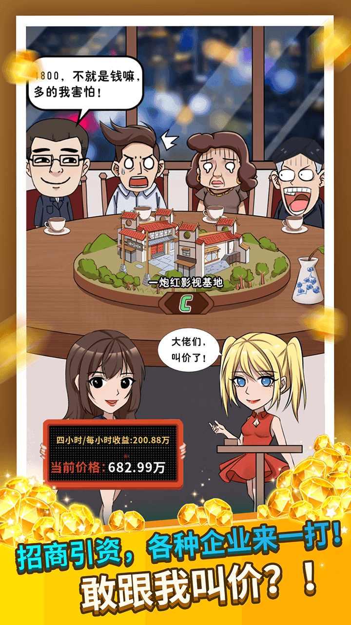 致富俺们村免广告版 1.3.132最新版