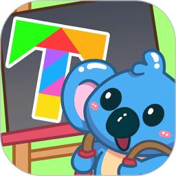 儿童七巧板游戏 25.9最新版