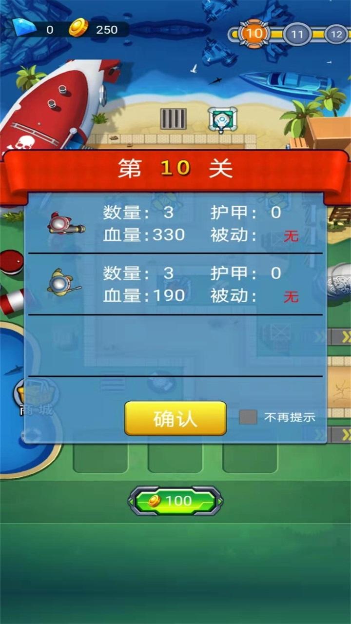 塔防海岸线游戏 5.0.1安卓版