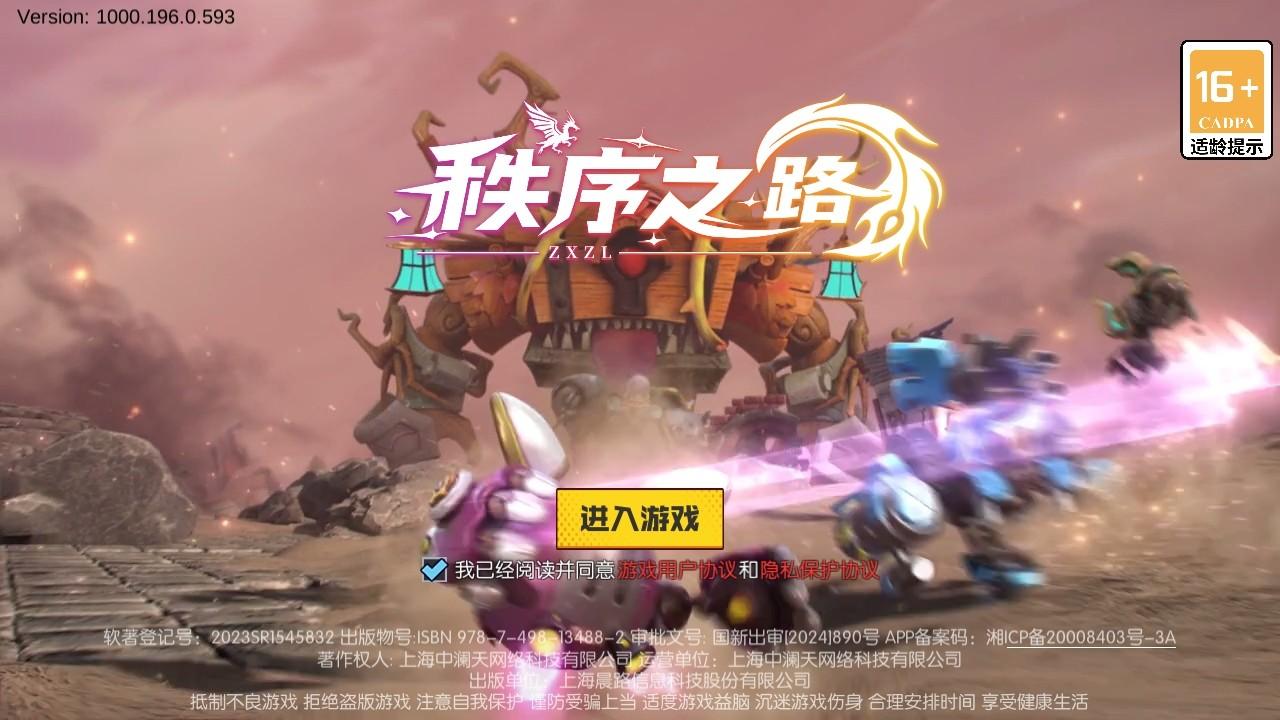 秩序之路手游 1000.196.387安卓版 1000.196.387安卓版 1000.196.387安卓版 1000.196.387安卓版 1000.196.387安卓版 1000.196.387安卓版 1000.196.387安卓版 1000.196.387安卓版 1000.196.387安卓版