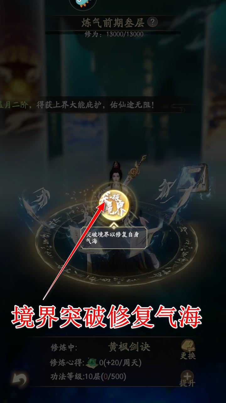 凡人修仙传人界篇最新版 2.28.622392安卓版