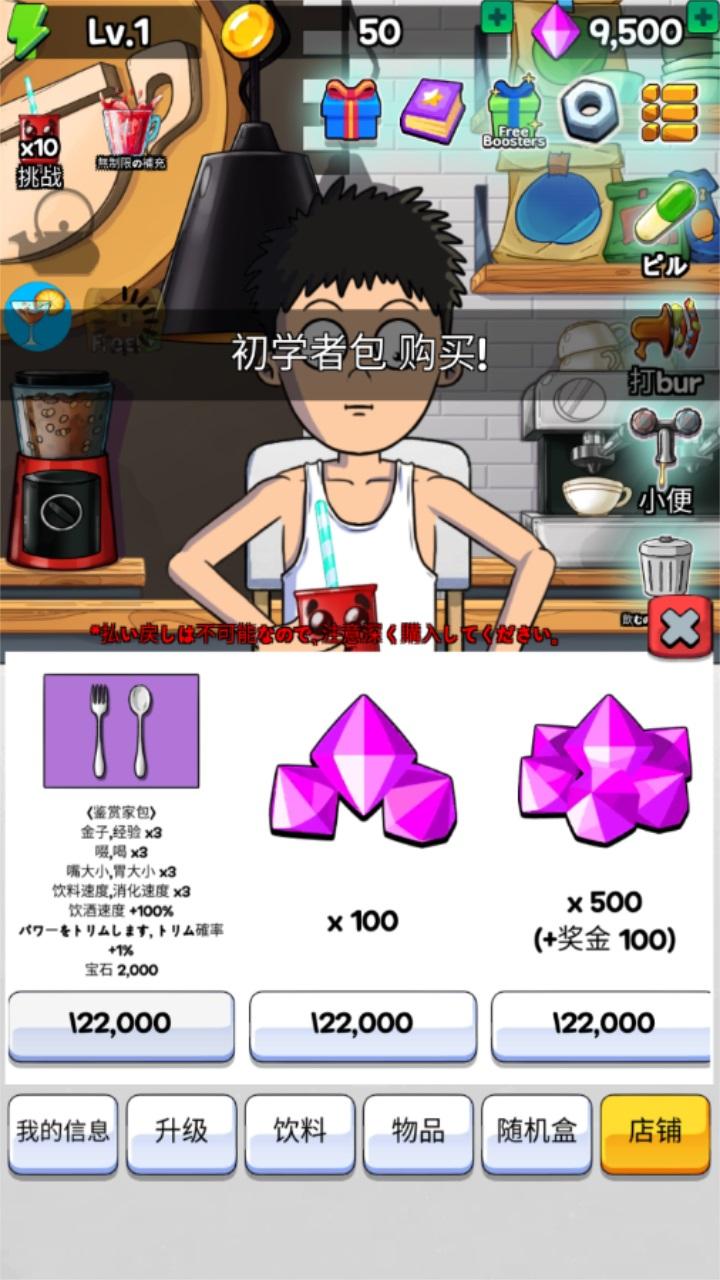 饮料大亨游戏 1.0.0安卓版