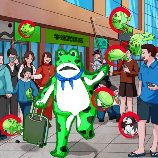 找到10处不同手游 1.0安卓版