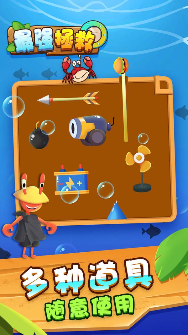 最强拯救安卓版 1.0.2中文版