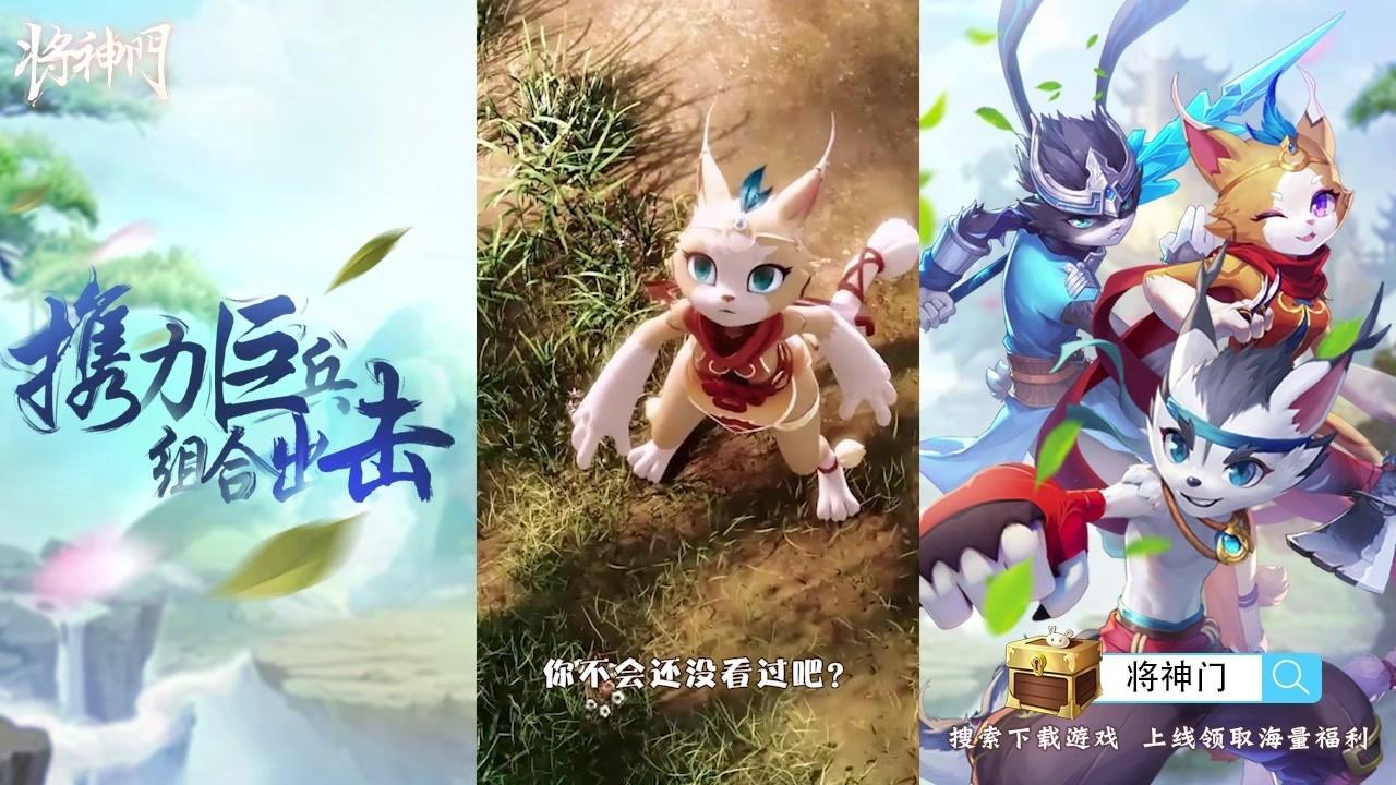 将神门手游 1.0版本