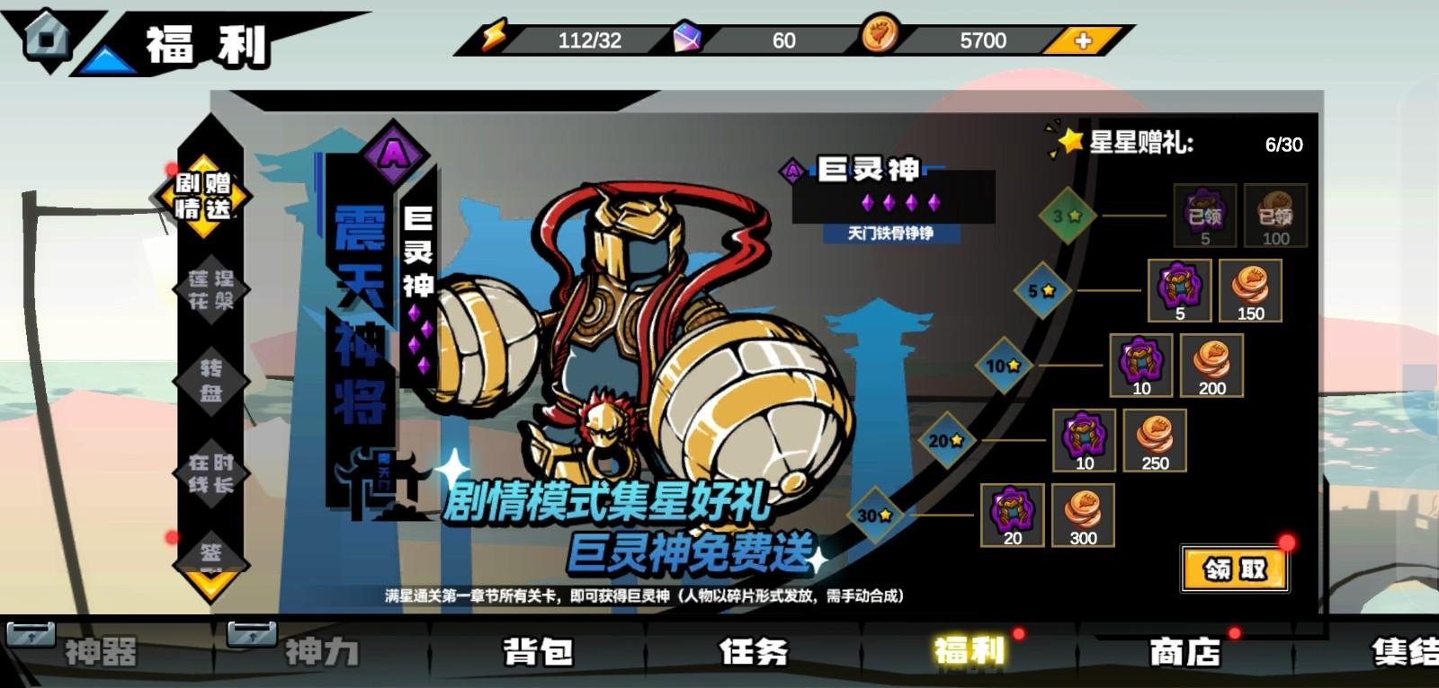 格斗西游游戏 0.2安卓版