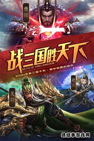 斗三国2022 1.0.9.206安卓版