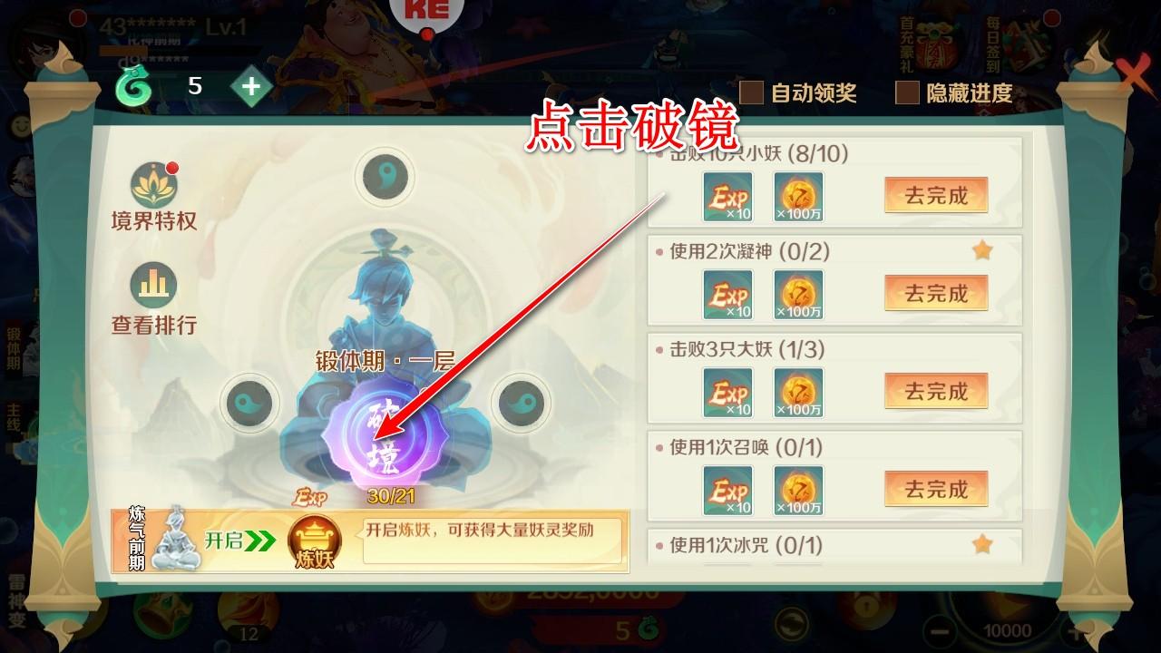 新仙魔九界手游 11.87安卓版
