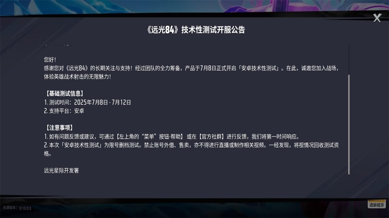 远光84手游 1.0.0.0.1505756安卓版 1.0.0.0.1505756安卓版 1.0.0.0.1505756安卓版 1.0.0.0.1505756安卓版 1.0.0.0.1505756安卓版 1.0.0.0.1505756安卓版
