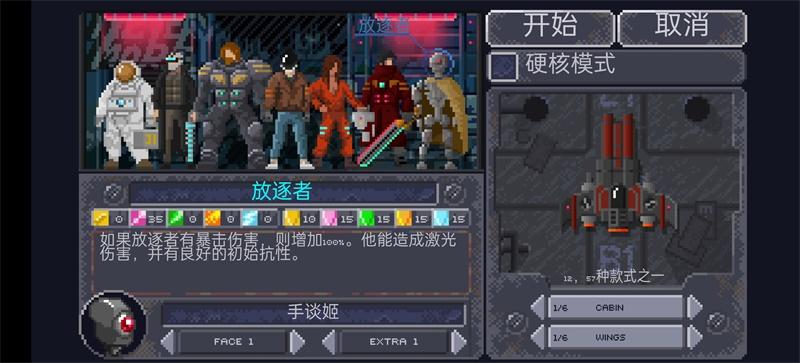 Constellation Eleven(十一星座无限钻石破解版) 1.27中文无敌版