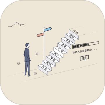 未来人生2游戏 4安卓版