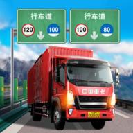遨游城市遨游中国卡车模拟器安卓版 1.10.37最新版