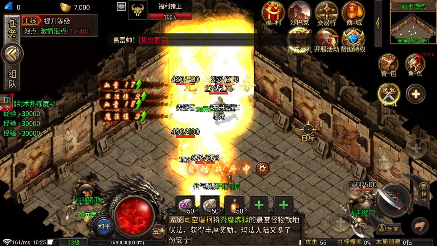 鸿蒙传奇最新版 1.0.0安卓版