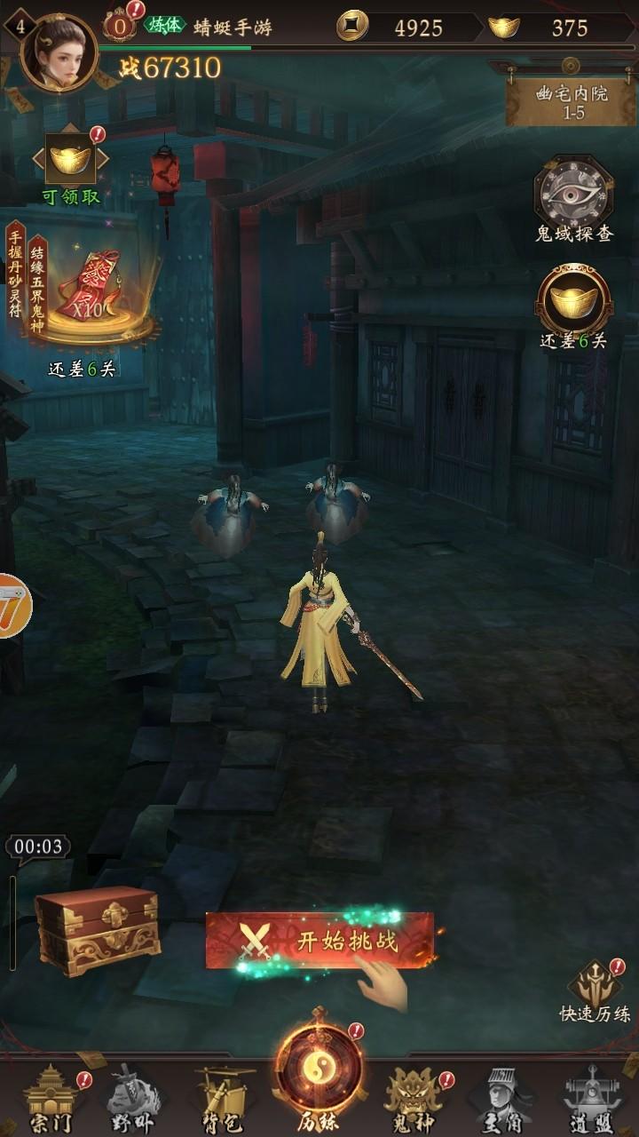 长生炼丹师官方版 1.0.2安卓版 1.0.2安卓版 1.0.2安卓版