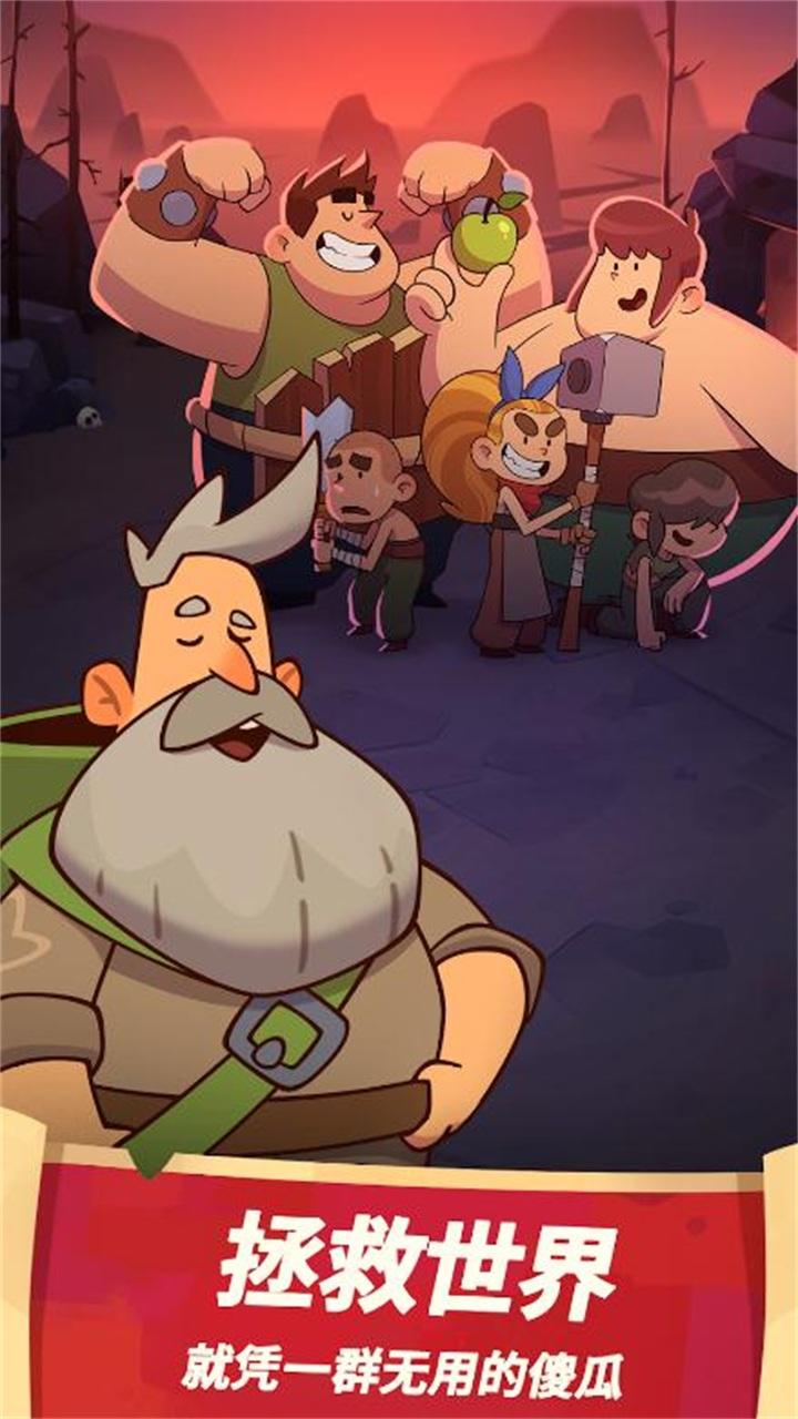 差不多英雄安卓版正版(Almost A Hero) 5.8.4最新版