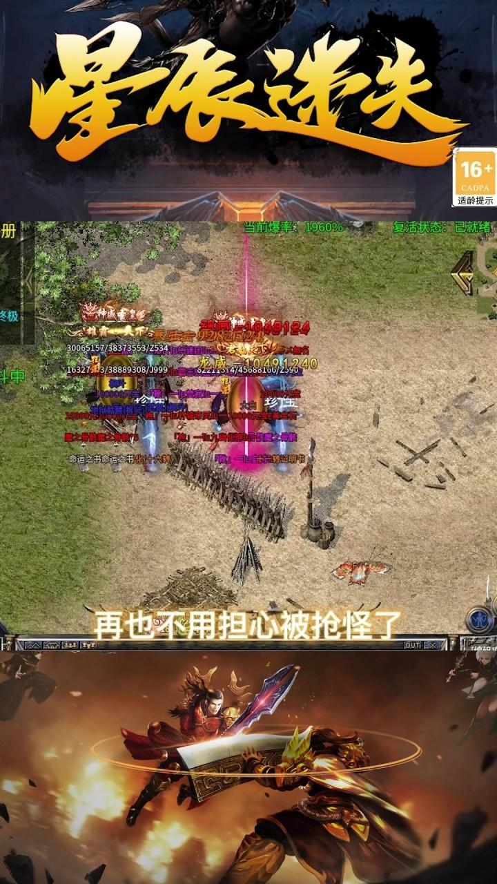 星辰迷失正式版 1.2.0安卓版