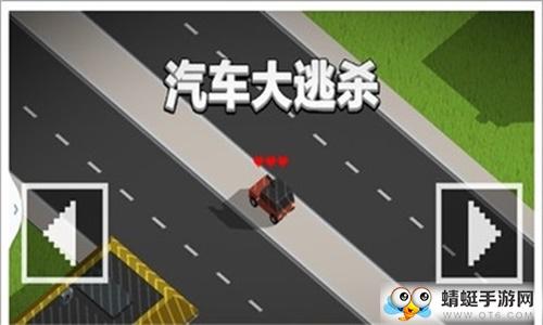 汽车大逃杀无限钞票版 1.59中文修改版