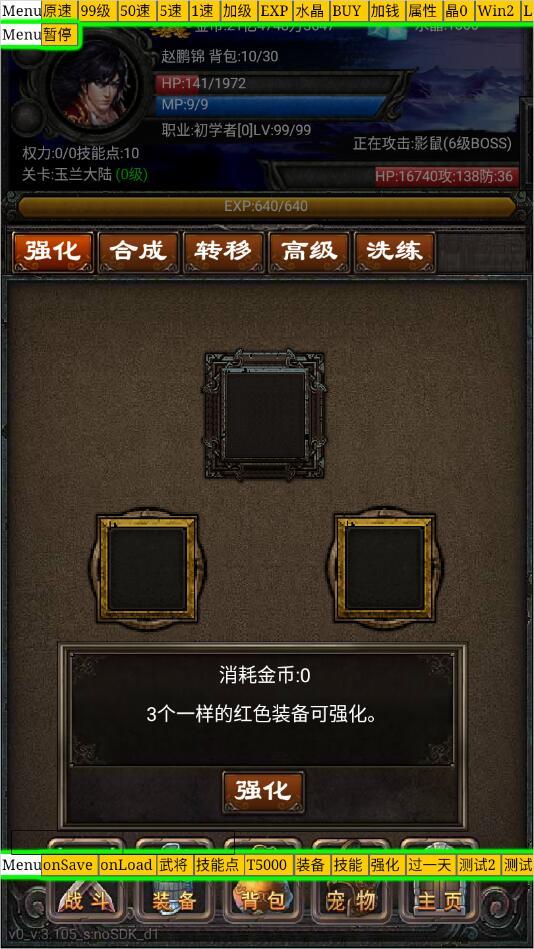 元素之歌无限钻石破解版 3.105作弊菜单版