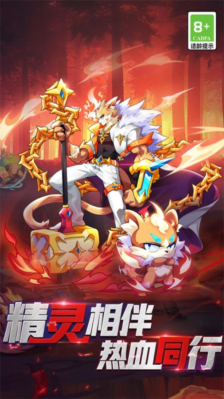 超级精灵球最新版本 1.0.0安卓版