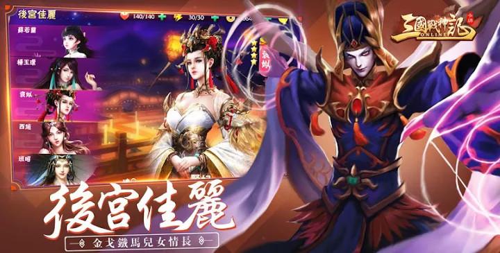 三国战神记国际服破解版 1.5.0中文版