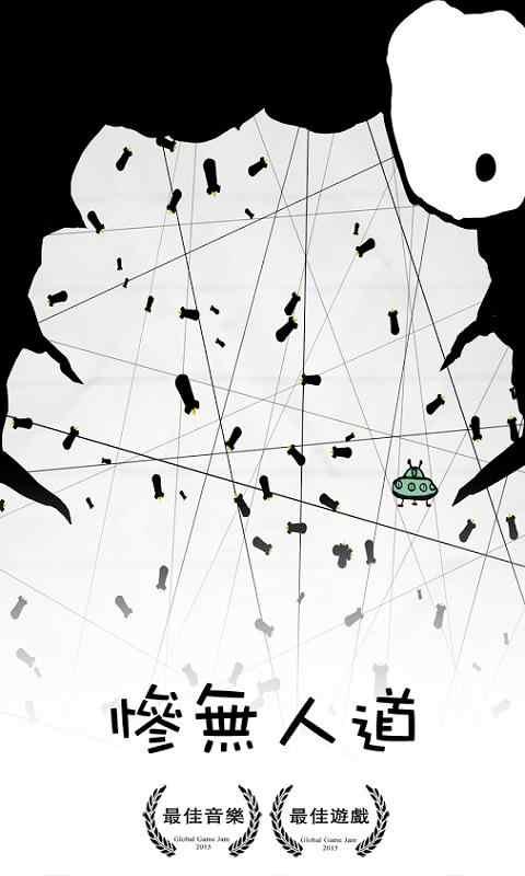 惨无人道最新中文破解版 7.0.8无敌版