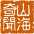 山海奇闻2折相思破解版 1.2.5最新版