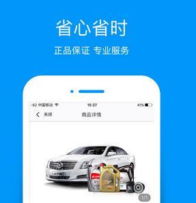 车享家app 车享家app
