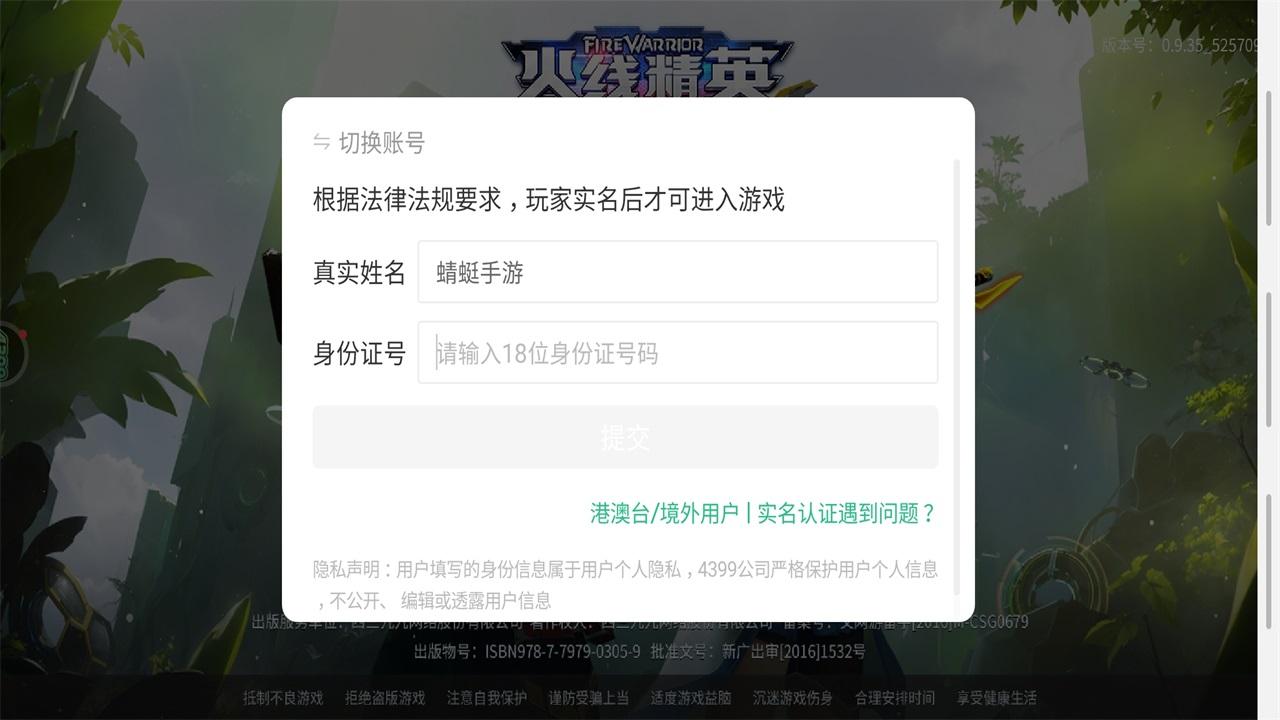 火线精英手游最新版本 0.9.35.544753安卓版 0.9.35.544753安卓版 0.9.35.544753安卓版 0.9.35.544753安卓版 0.9.35.544753安卓版 0.9.35.544753安卓版 0.9.35.544753安卓版 0.9.35.544753安卓版 0.9.35.544753安卓版 0.9.35.544753安卓版 0.9.35.544753安卓版 0.9.35.544753安卓版 0.9.35.544753安卓版 0.9.35.544753安卓版 0.9.35.544753安卓版 0.9.35.544753安卓版 0.9.35.544753安卓版