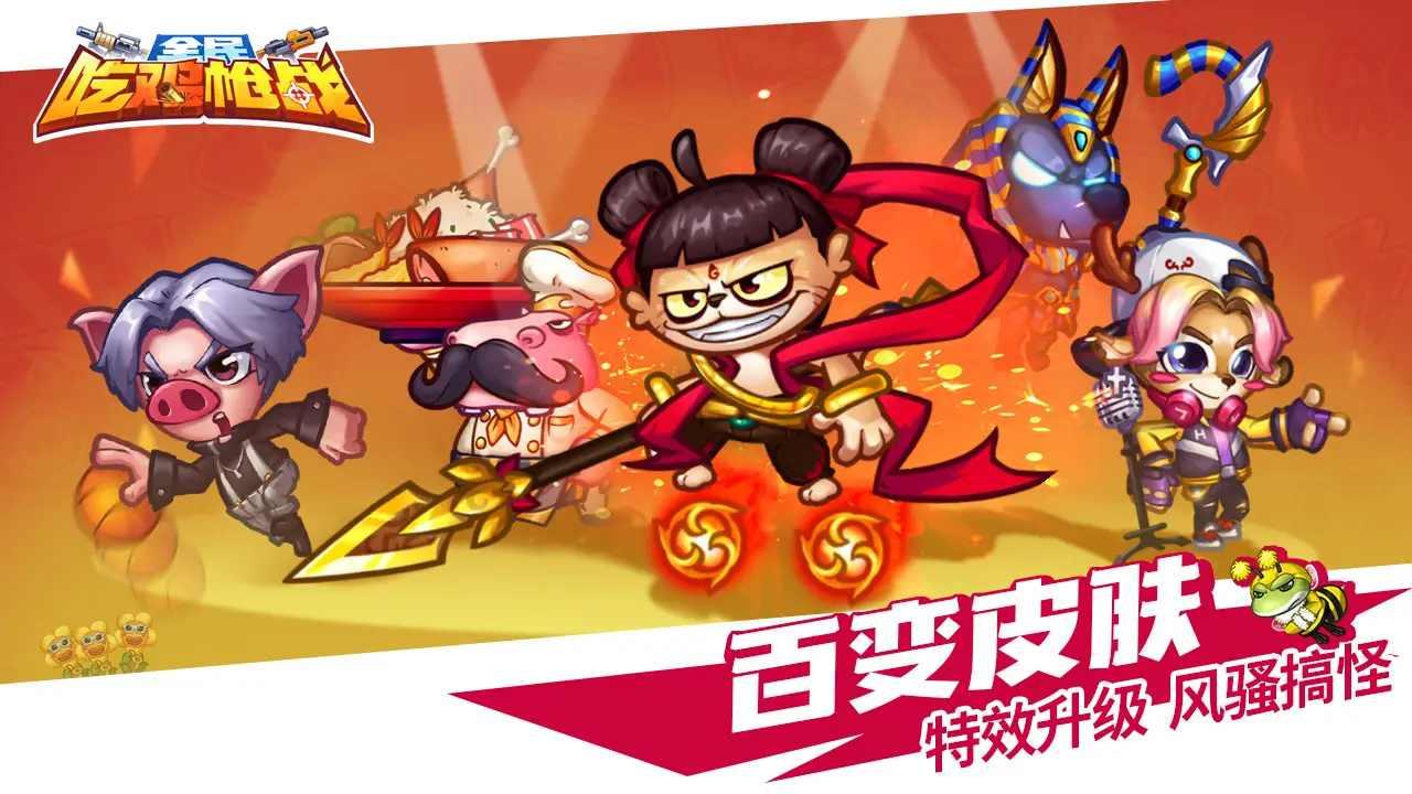 欢乐枪战免广告 1.00.13最新版