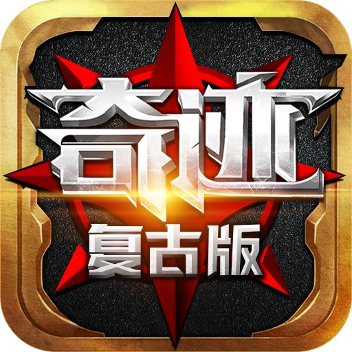 复古奇迹之天使降临手游官方版 1.1.214安卓版