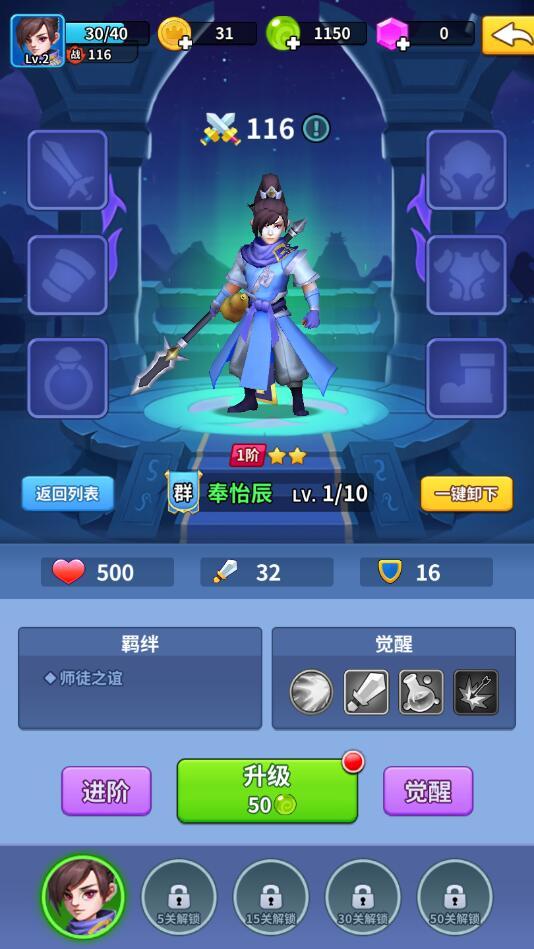 宝剑英雄内购破解版 1.0.2免广告版