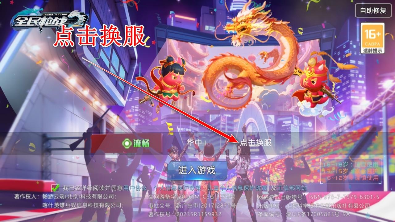 全民枪战2最新版本 3.54.2安卓版 3.54.2安卓版 3.54.2安卓版 3.54.2安卓版 3.54.2安卓版 3.54.2安卓版