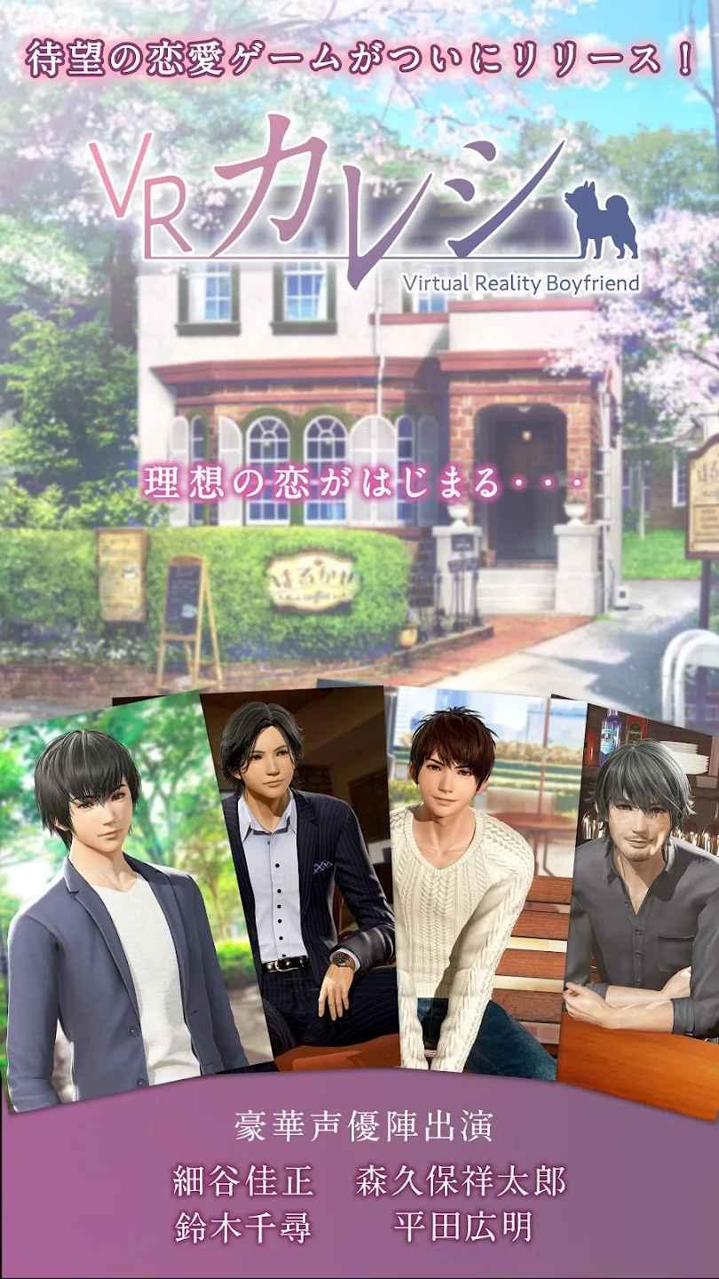 vr男友最新版 1.2.1安卓版