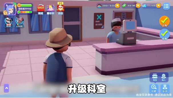 疯狂急诊室安卓版 7.0.1正式版