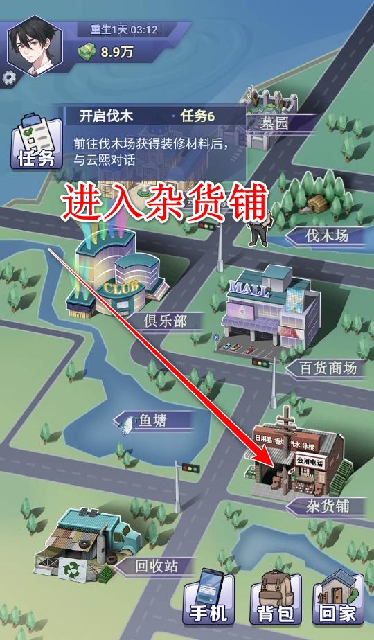 打工逆袭记游戏破解版 1.0安卓版 1.0安卓版 1.0安卓版