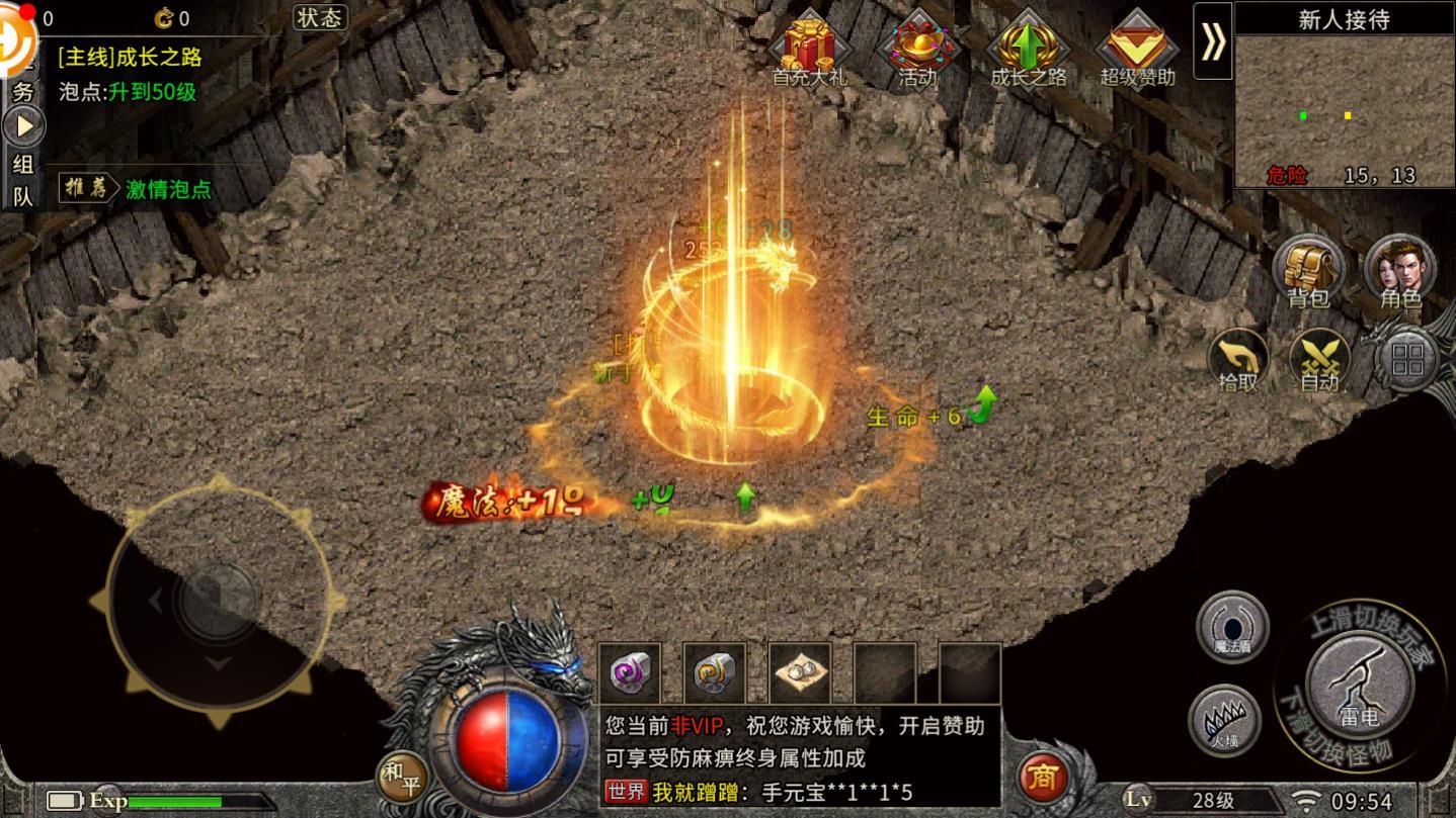 冰雪复古之三职业安卓版 1.0.1最新版