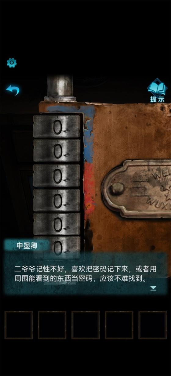 纸嫁衣3鸳鸯债破解版免广告版 1.0.0无限提示版