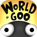 World of Goo(粘粘世界安卓汉化版) 1.2最新版