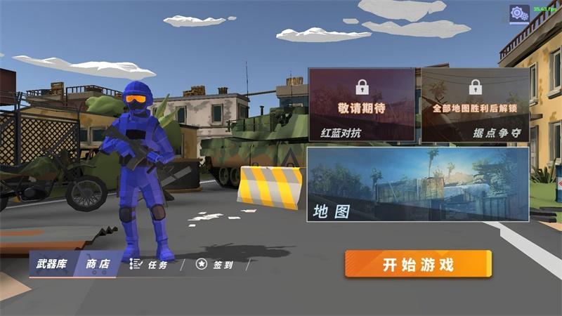 红蓝对抗赛破解版 0.1.13中文版